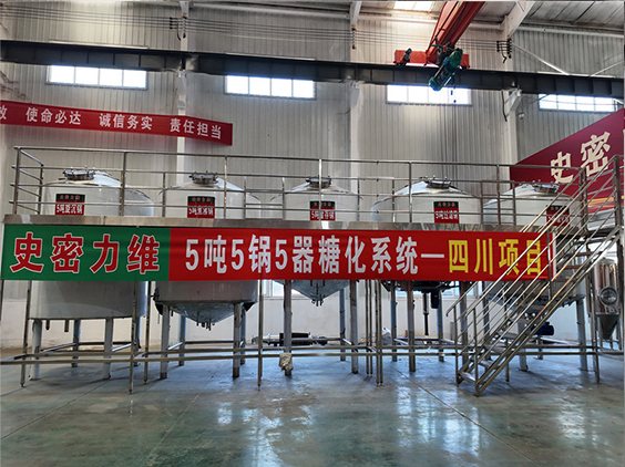沛县精酿啤酒设备厂—10吨五锅五器糖化系统—东北项目